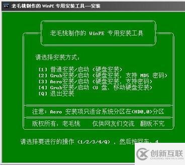 用U盘安装xp系统的操作方法