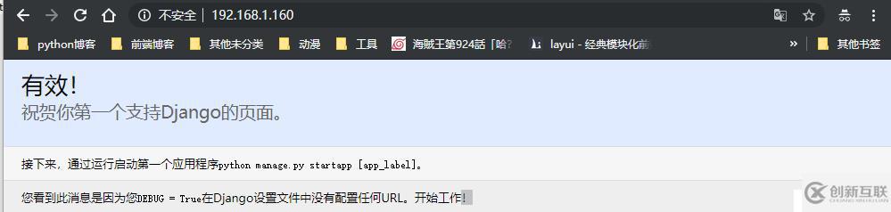 使用nginx+uwsgi配置django项目