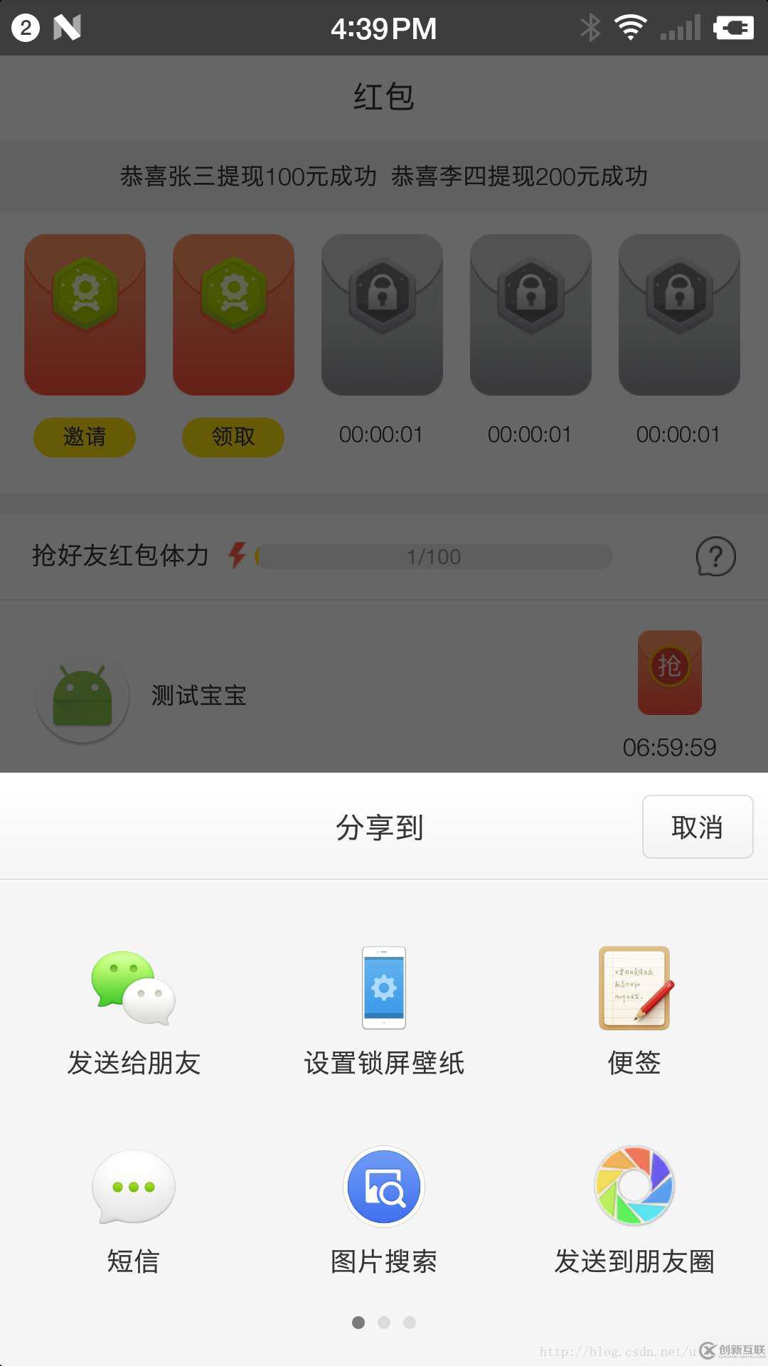 Android布局如何生成分享图片