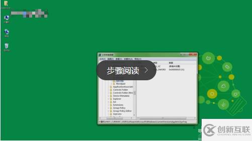 win7便签损坏如何解决