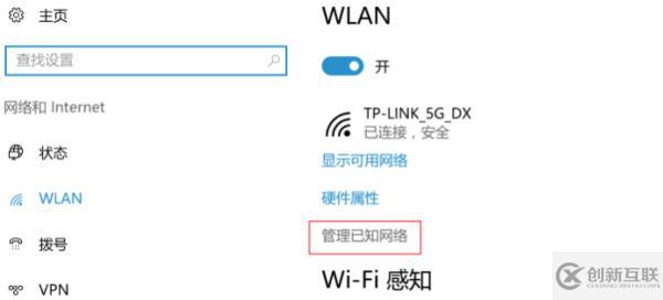 如何解决win10公用网络改不了的问题