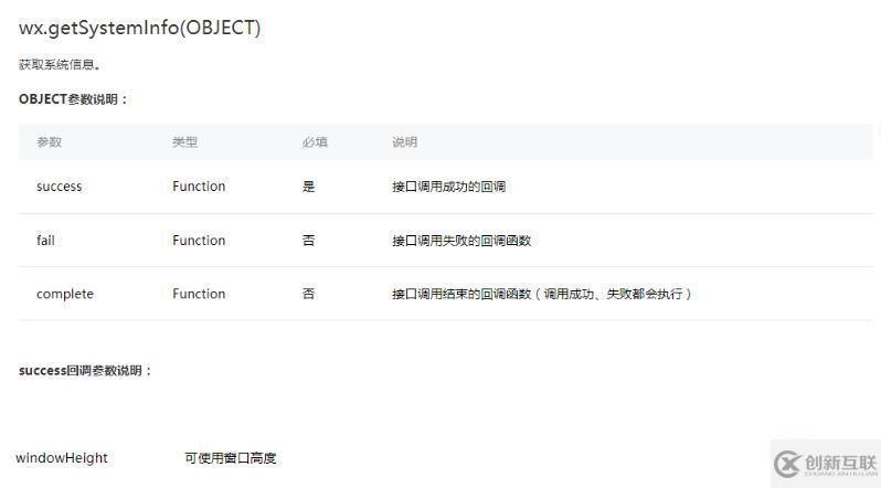 微信小程序实现滚动加载数据的方法