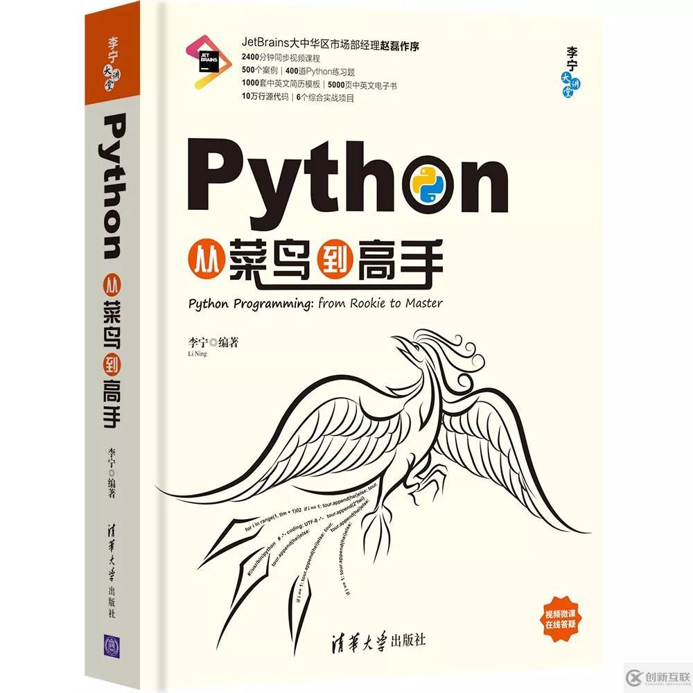 Python为何能上位碾压Java？