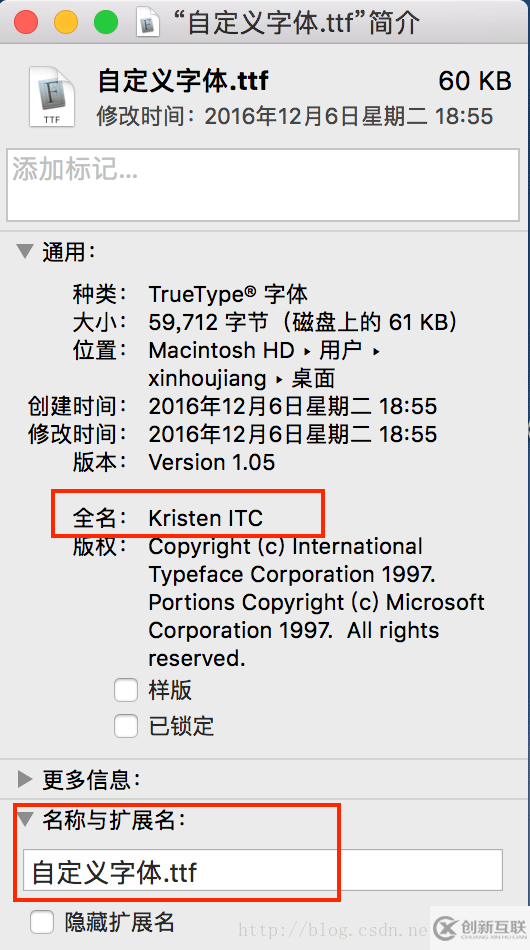 IOS如何添加自定义字体