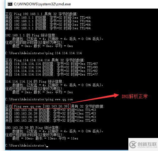 如何用ping命令来检测网络问题？