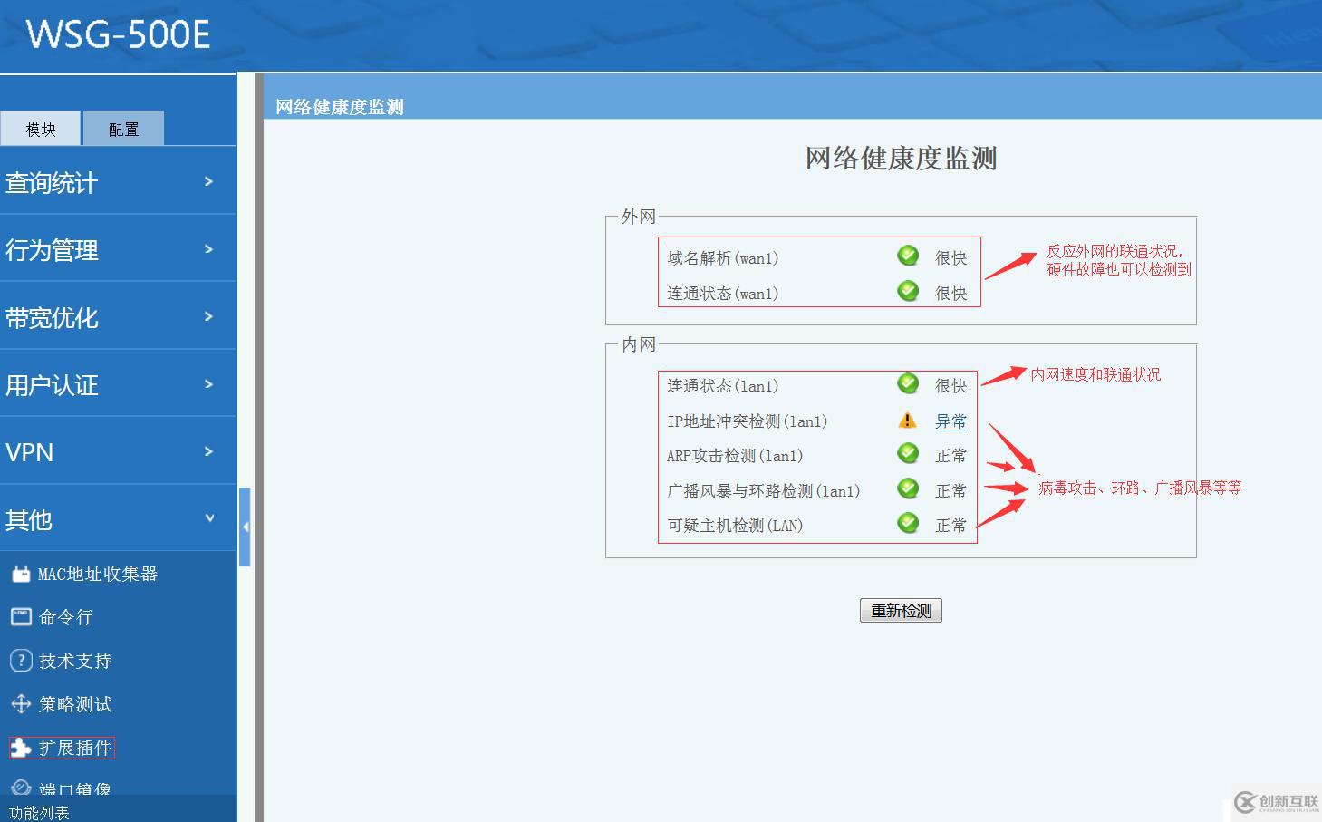 如何用ping命令来检测网络问题？