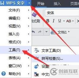 怎么设置wps签字