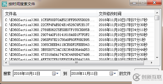 易语言按时间范围搜索指定类型文件的代码