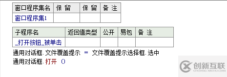 如何在易语言中设置文件覆盖是否出现提示