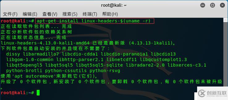 kali linux 更新源配置及安装vmtools