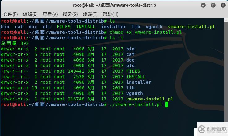 kali linux 更新源配置及安装vmtools