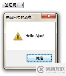 jQuery AJAX如何实现调用页面后台方法