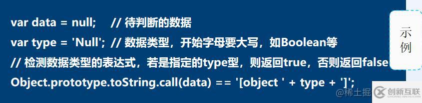 JavaScript变量和数据类型知识点有哪些