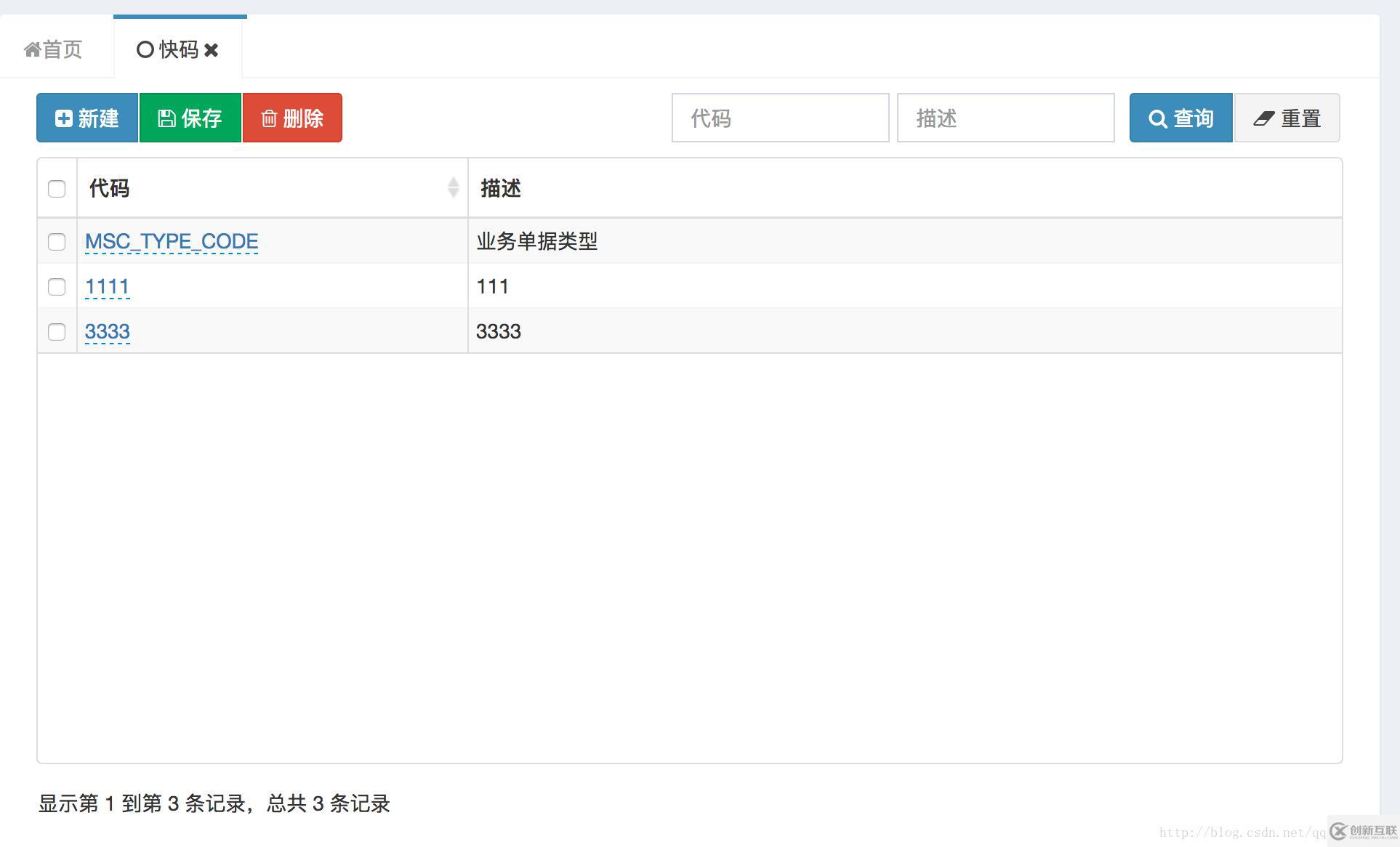 如何实现Bootstrap Table 查询