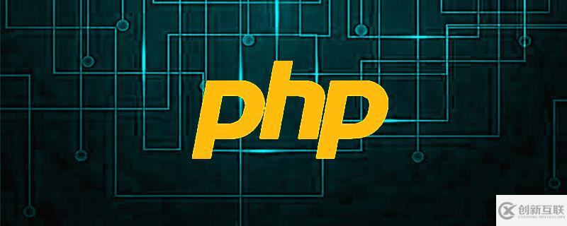 php array数组如何增加元素