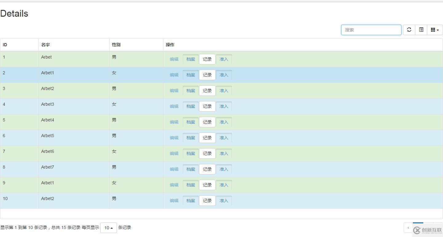 如何使用bootstrap Table