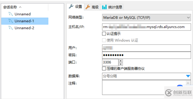 mysql怎么连接服务器