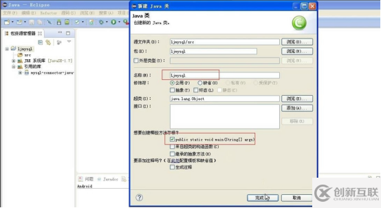 java如何连接mysql数据库