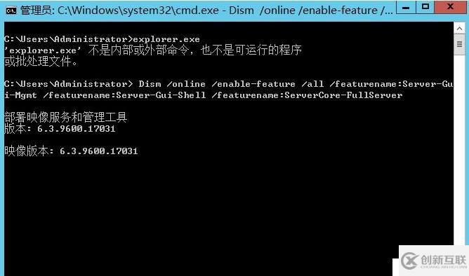 Windows后登陆没有图形界面只有cmd，explorer.exe不能启动