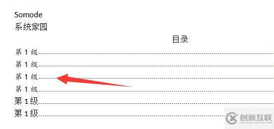 wps自动生成目录设置字体格式的方法