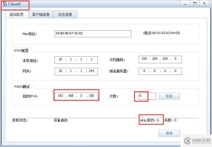 防火墙基本操作