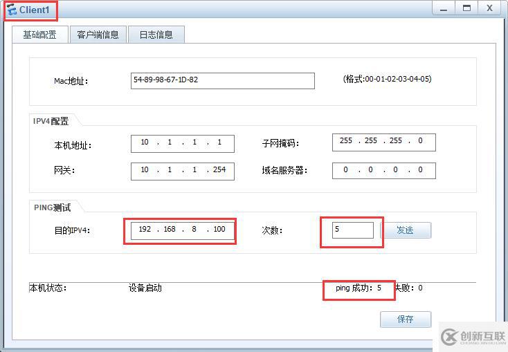 防火墙基本操作