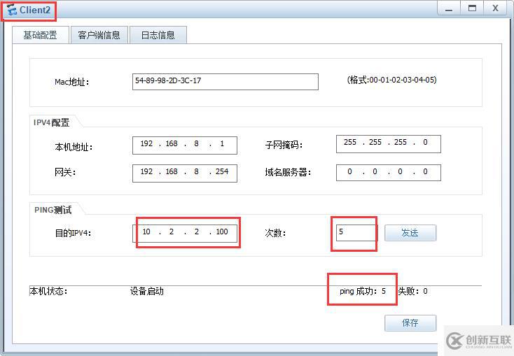 防火墙基本操作