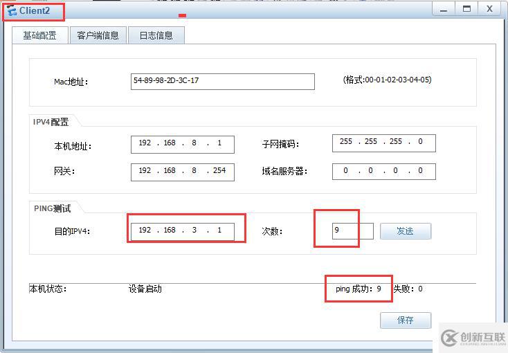 防火墙基本操作