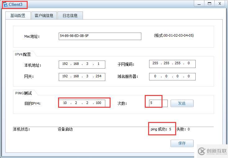 防火墙基本操作