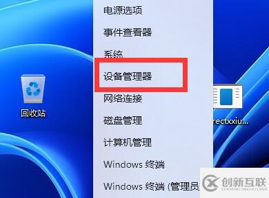 windows未识别的网络无internet访问怎么解决