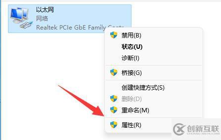 windows未识别的网络无internet访问怎么解决