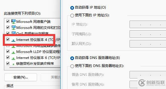 windows未识别的网络无internet访问怎么解决