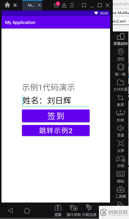 Java中怎么通过Android Studio搭建终端程序