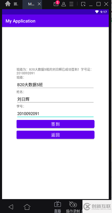 Java中怎么通过Android Studio搭建终端程序