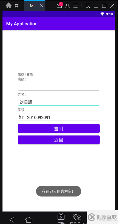 Java中怎么通过Android Studio搭建终端程序