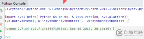 pycharm打开console的方法