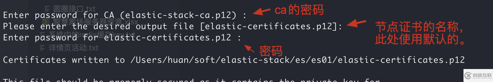 如何实现elasticsearch基于RBAC认证和集群之间的TLS通讯