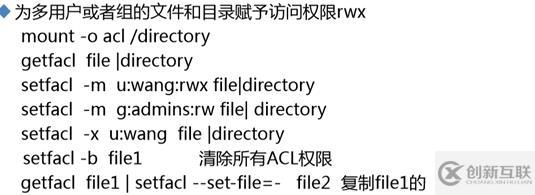 用户组和权限管理