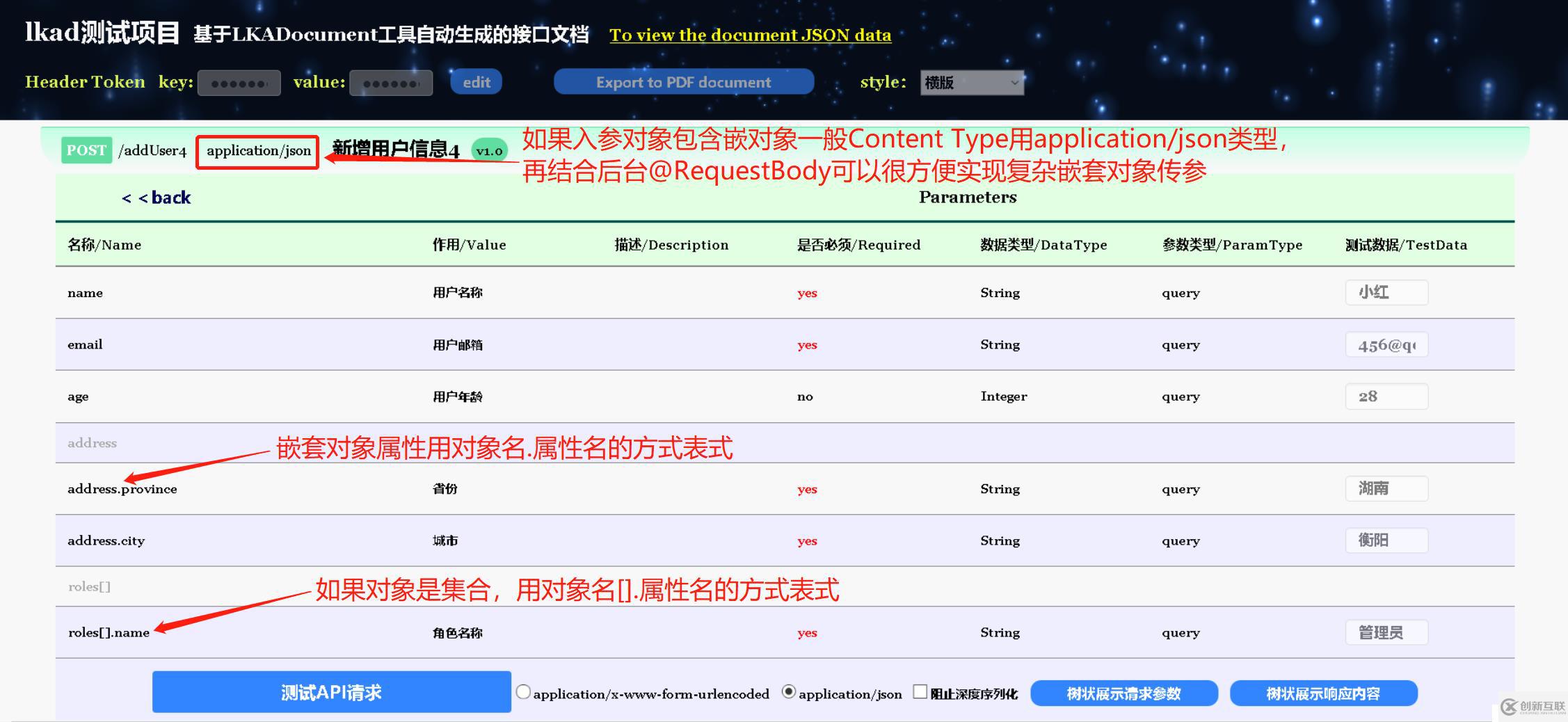 告别手写接口文档时代，比Swagger功能更强大的LKADocument接口文档管理框架诞生了！