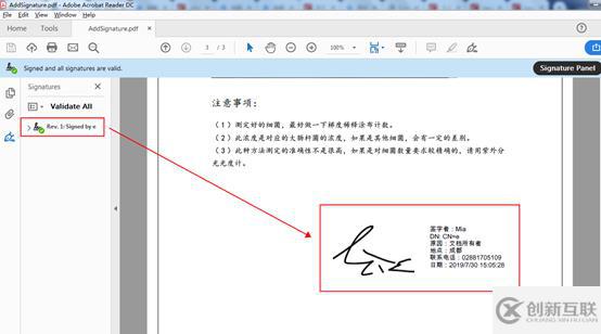 Java 添加、验证PDF 数字签名