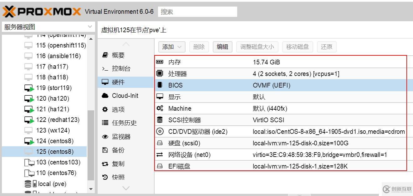 老司机定制安装centos 8