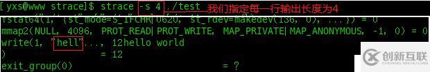 strace常用命令学习