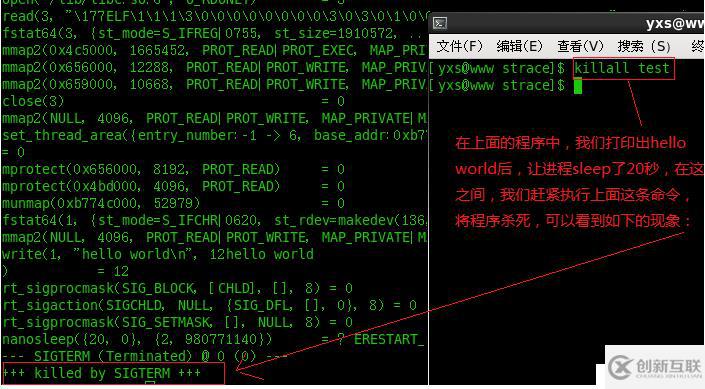 strace常用命令学习