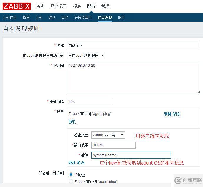 zabbix 自动发现规则自动监控