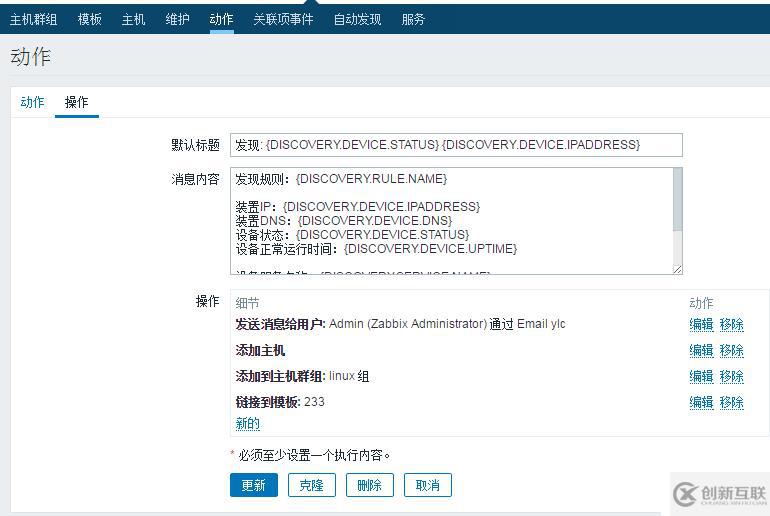 zabbix 自动发现规则自动监控