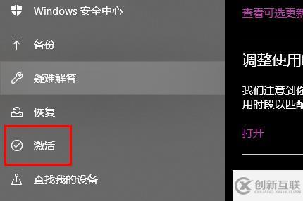 win10教育版怎么升级专业版