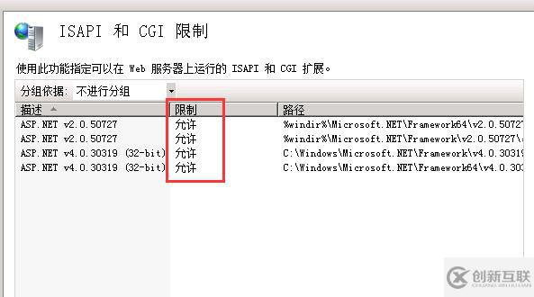 asp.net部署到IIS常见问题怎么处理