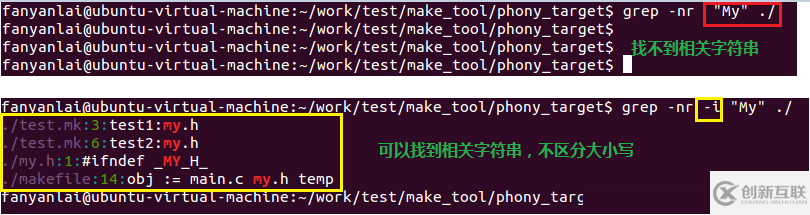 linux中如何使用grep不区分大小写查找字符串