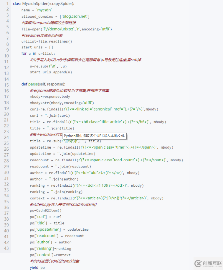 Python爬虫如何抓取多个URL写入本地文件