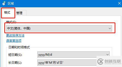 win10系统语言出现乱码怎么解决